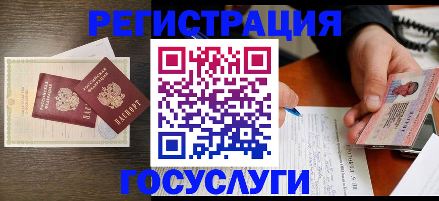 временная регистрация собственник в Новомосковске