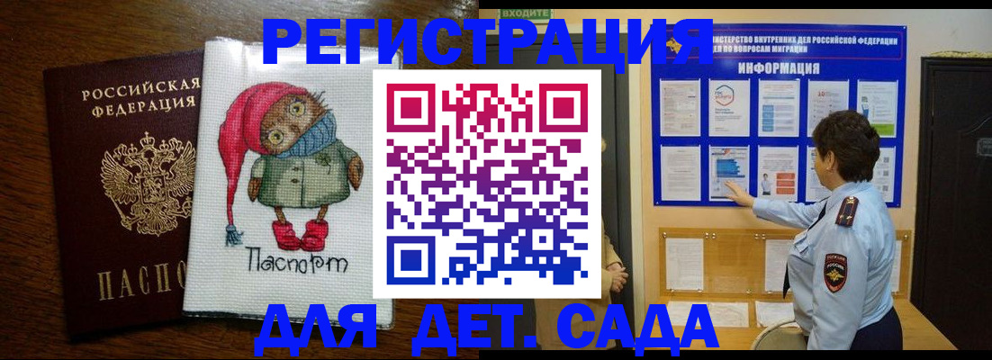 временная регистрация собственник в Новомосковске